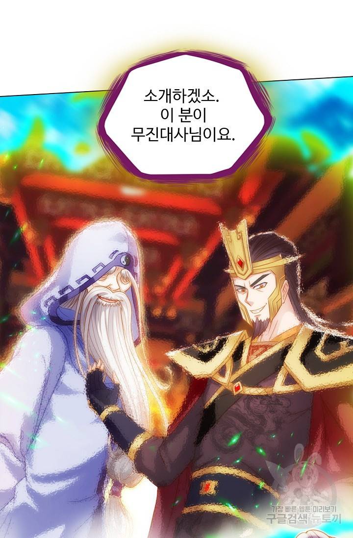 랑환서원 100화 48