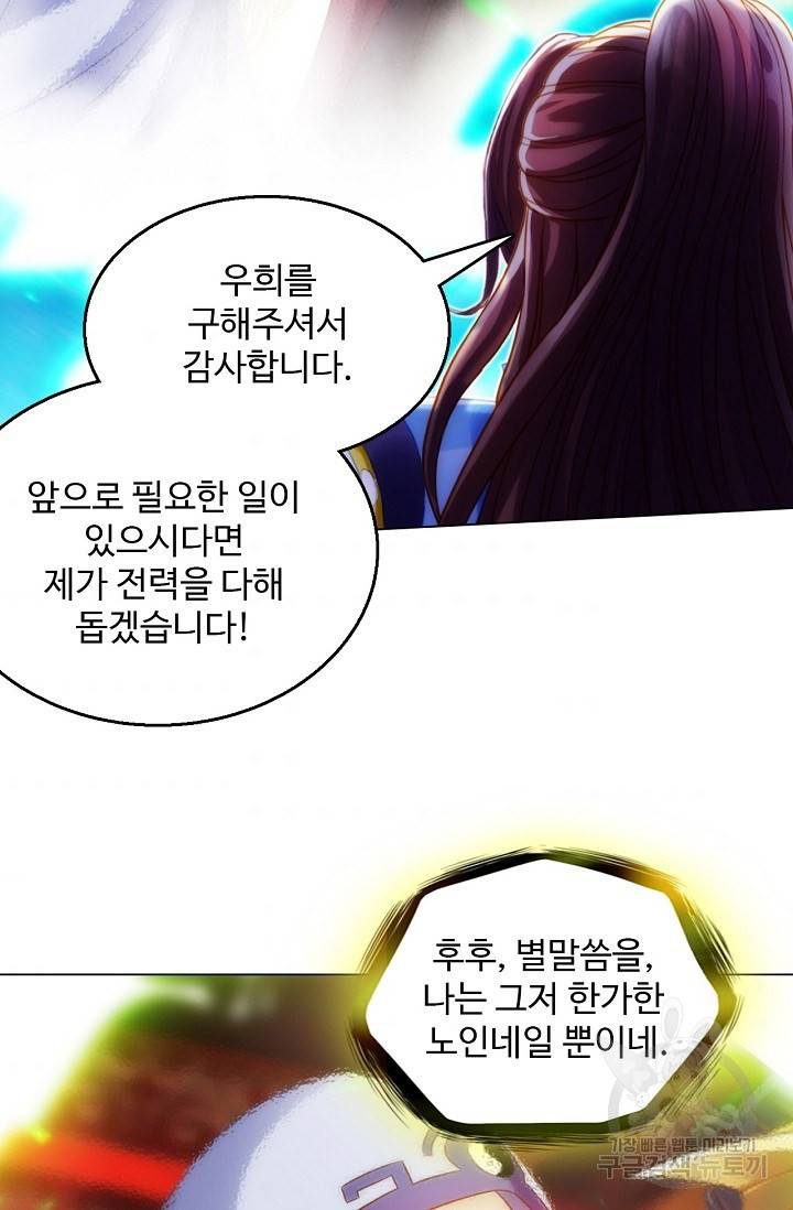 랑환서원 100화 49