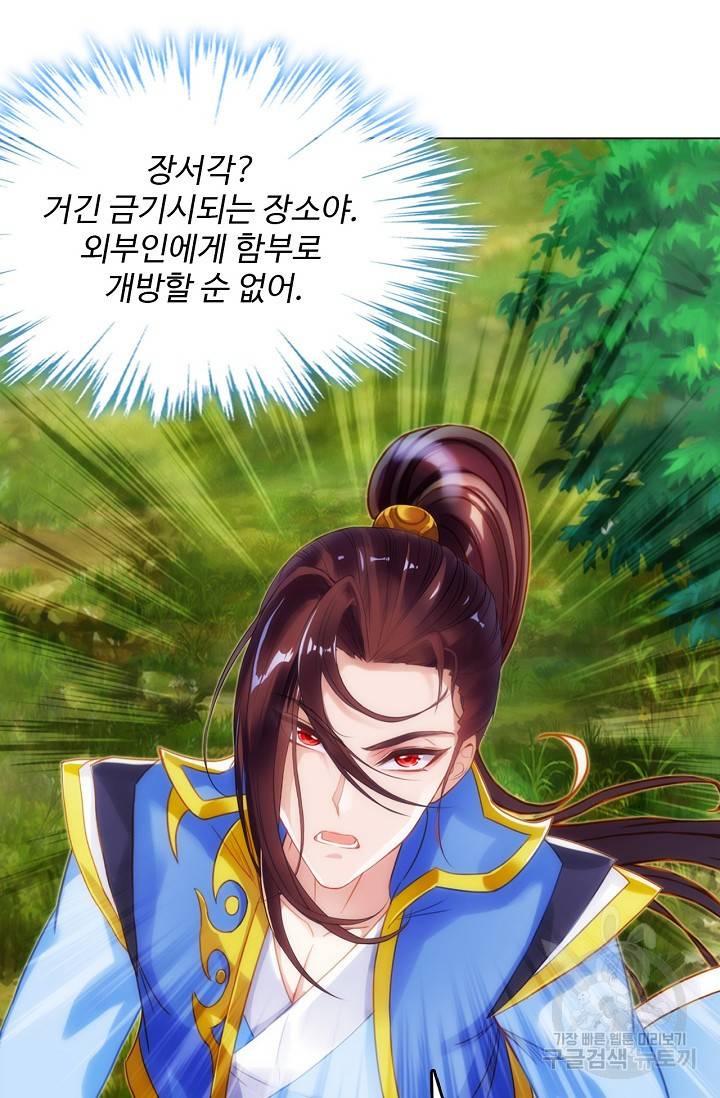 랑환서원 100화 51