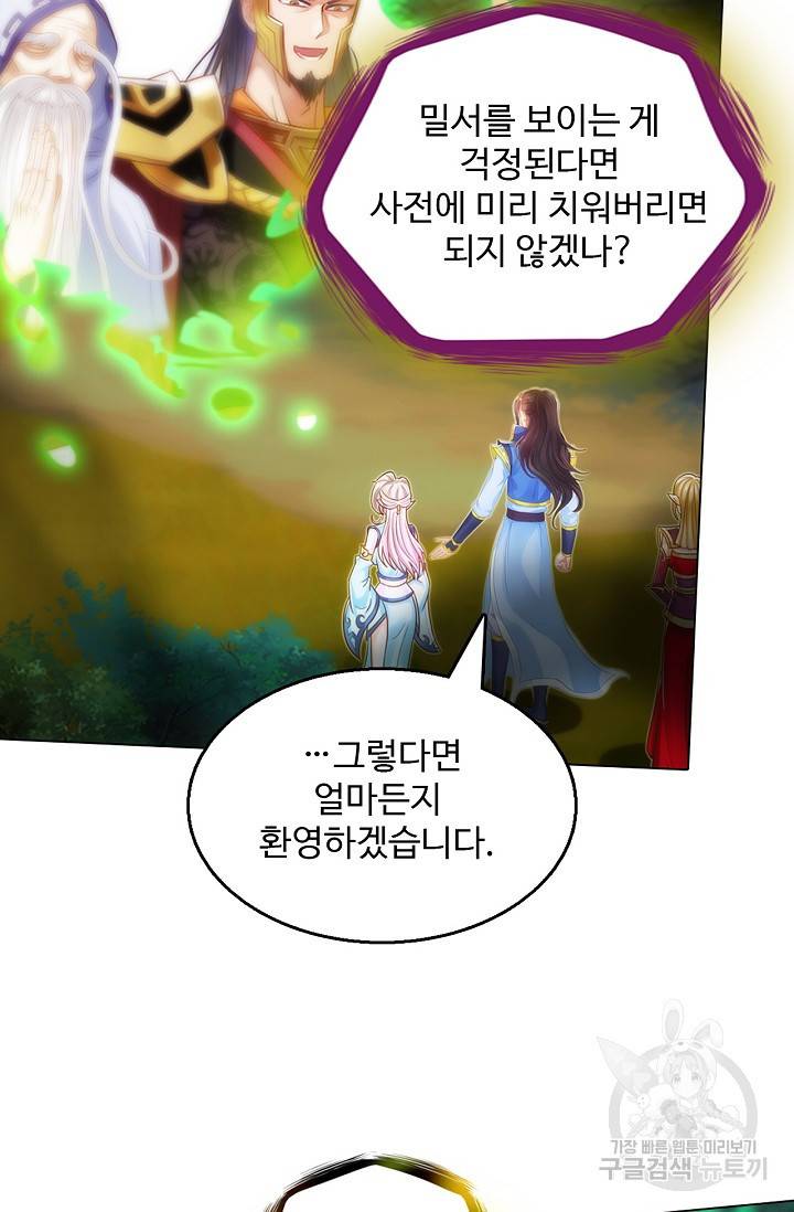 랑환서원 100화 53