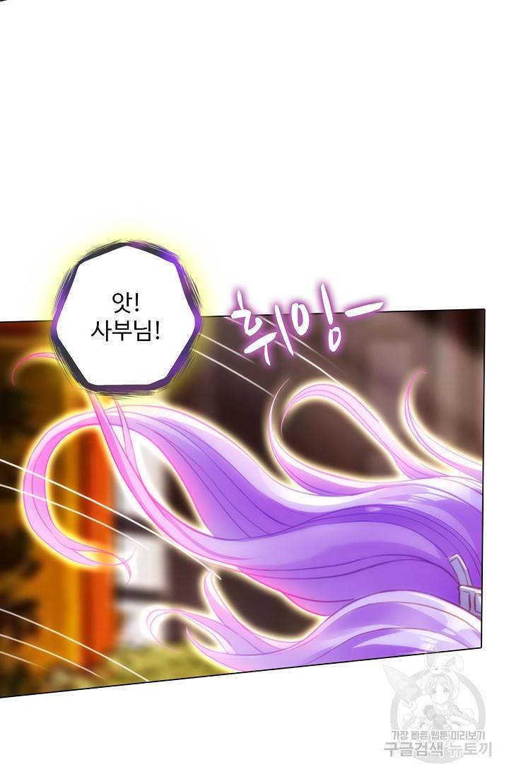 랑환서원 100화 55