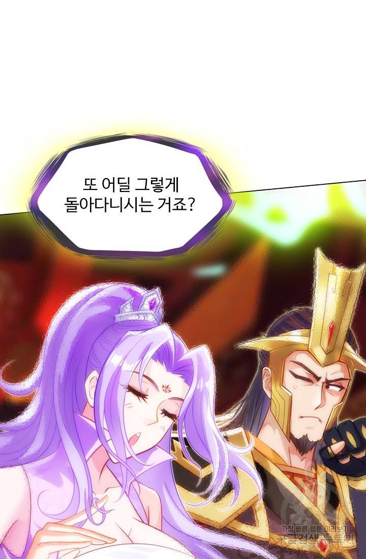 랑환서원 100화 56