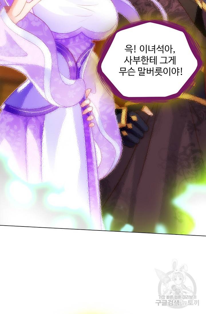 랑환서원 100화 57