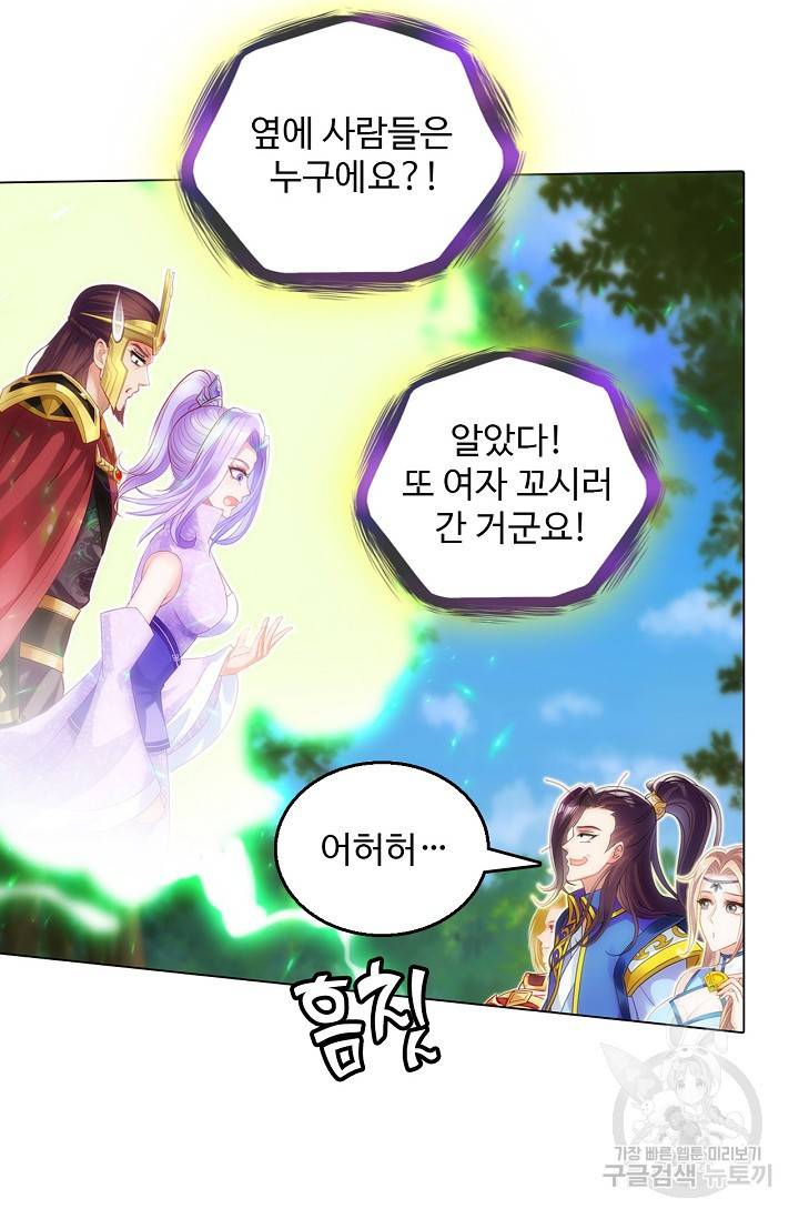 랑환서원 100화 58