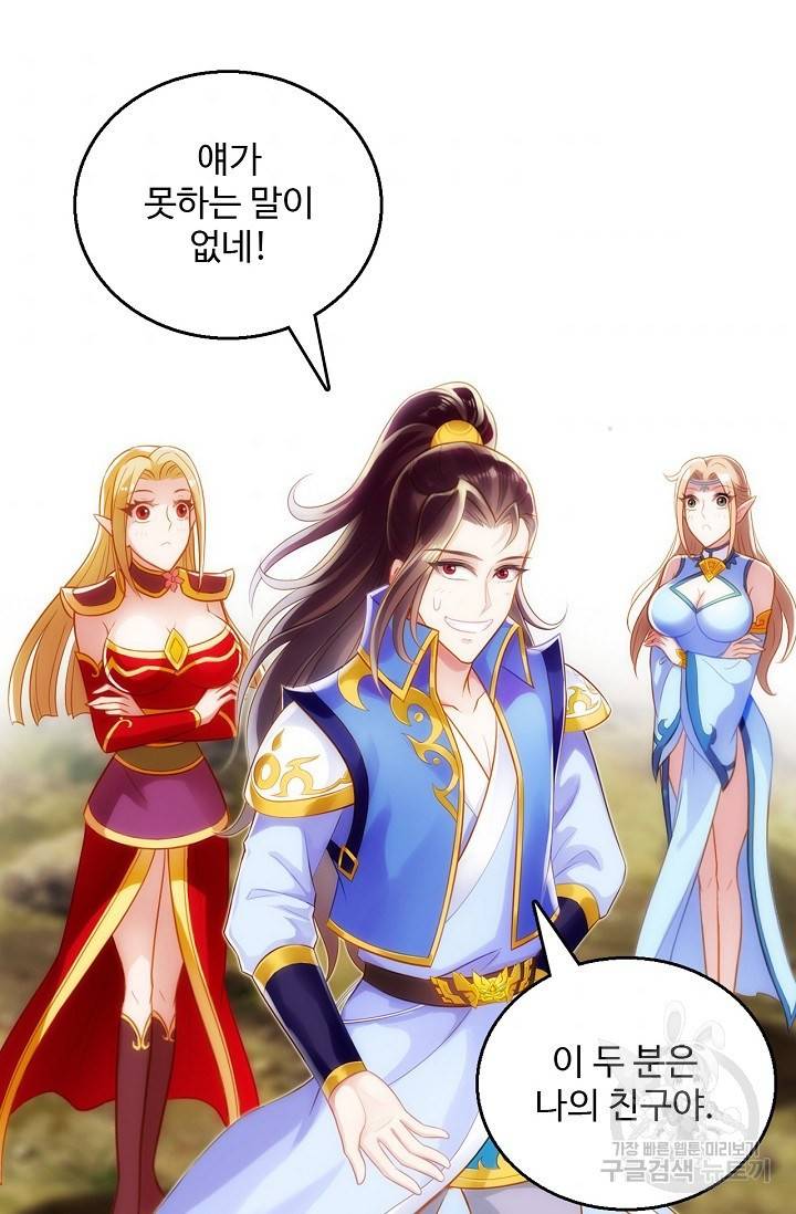 랑환서원 100화 59