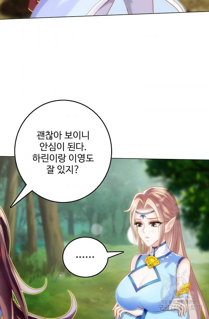 랑환서원 100화 60