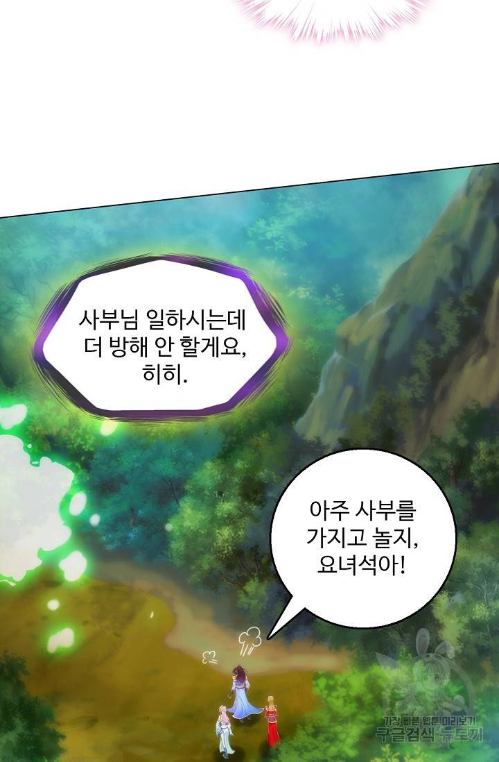 랑환서원 100화 62