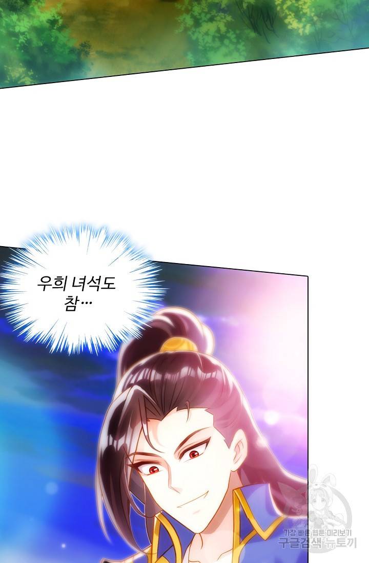 랑환서원 100화 63