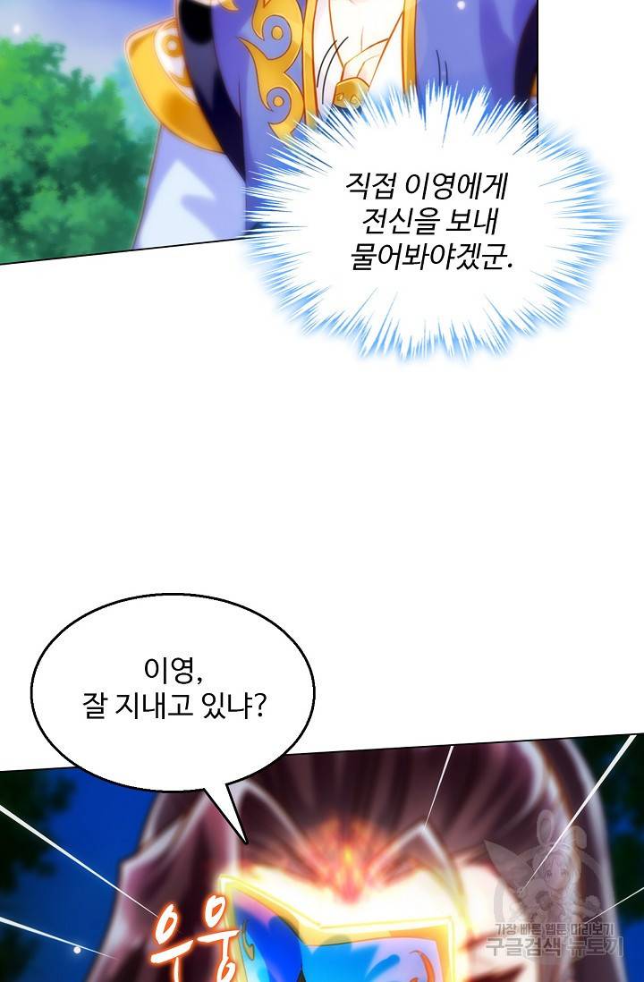 랑환서원 100화 64