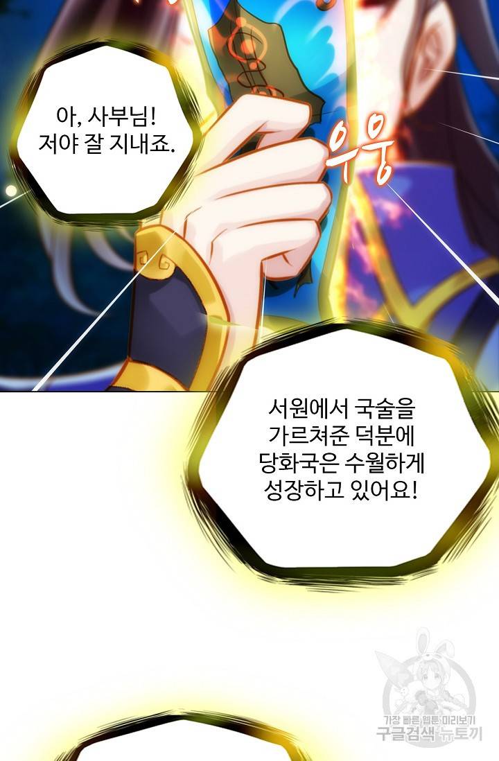 랑환서원 100화 65
