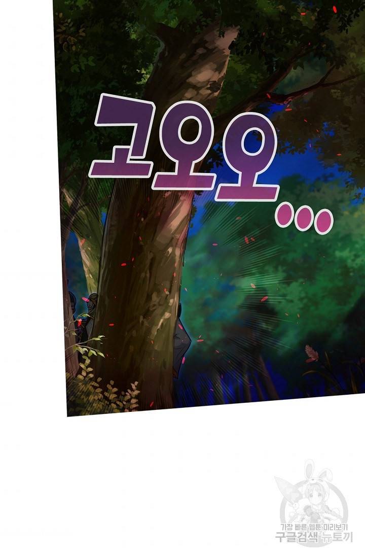 랑환서원 100화 69