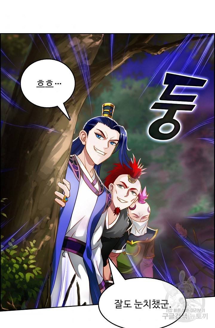 랑환서원 100화 70