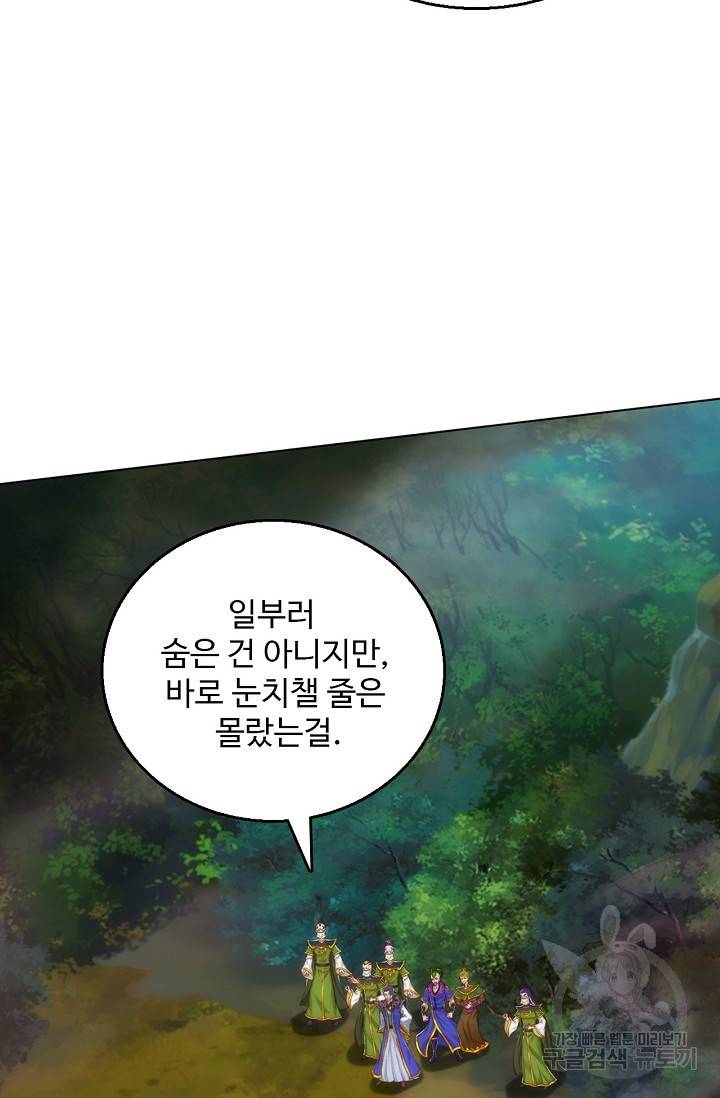 랑환서원 100화 71