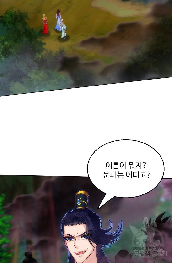 랑환서원 100화 72
