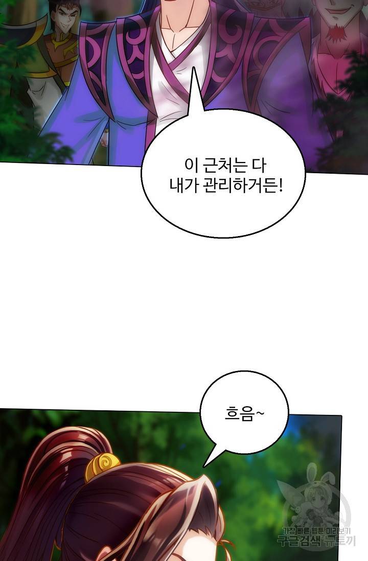 랑환서원 100화 73