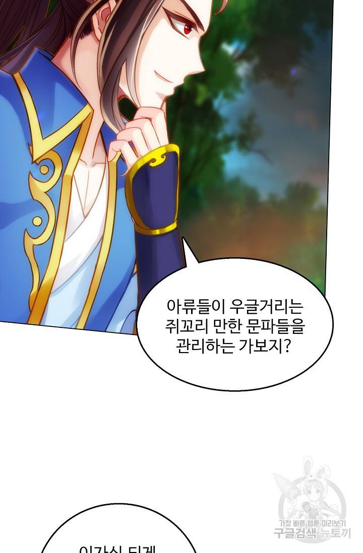 랑환서원 100화 74