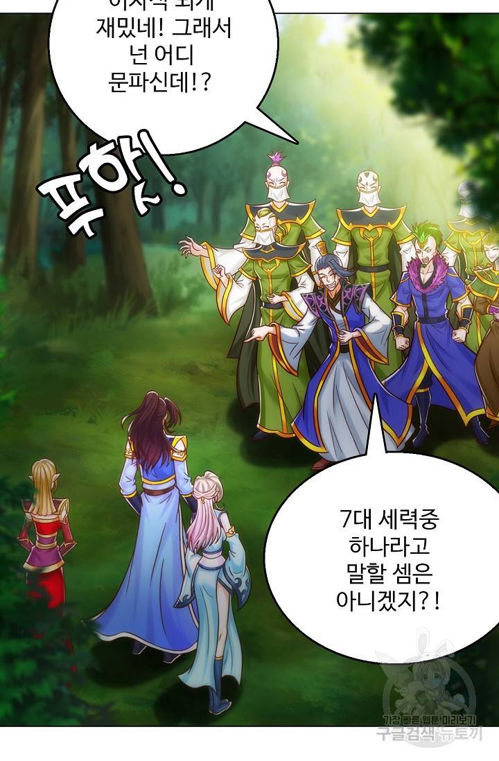 랑환서원 100화 75