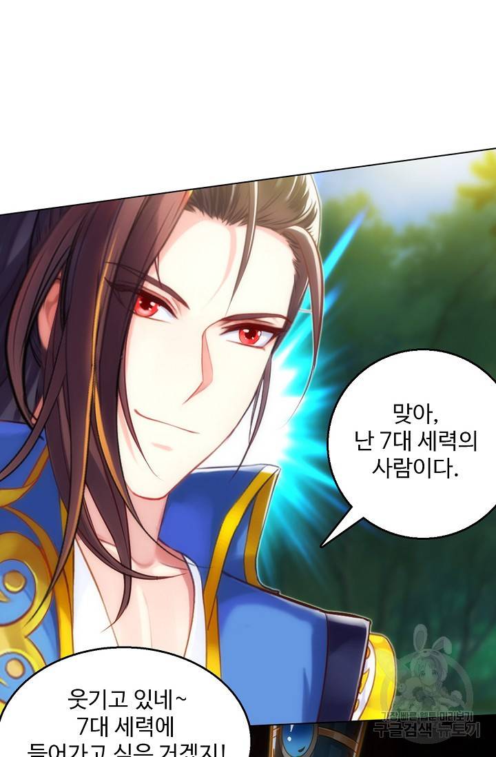 랑환서원 100화 76