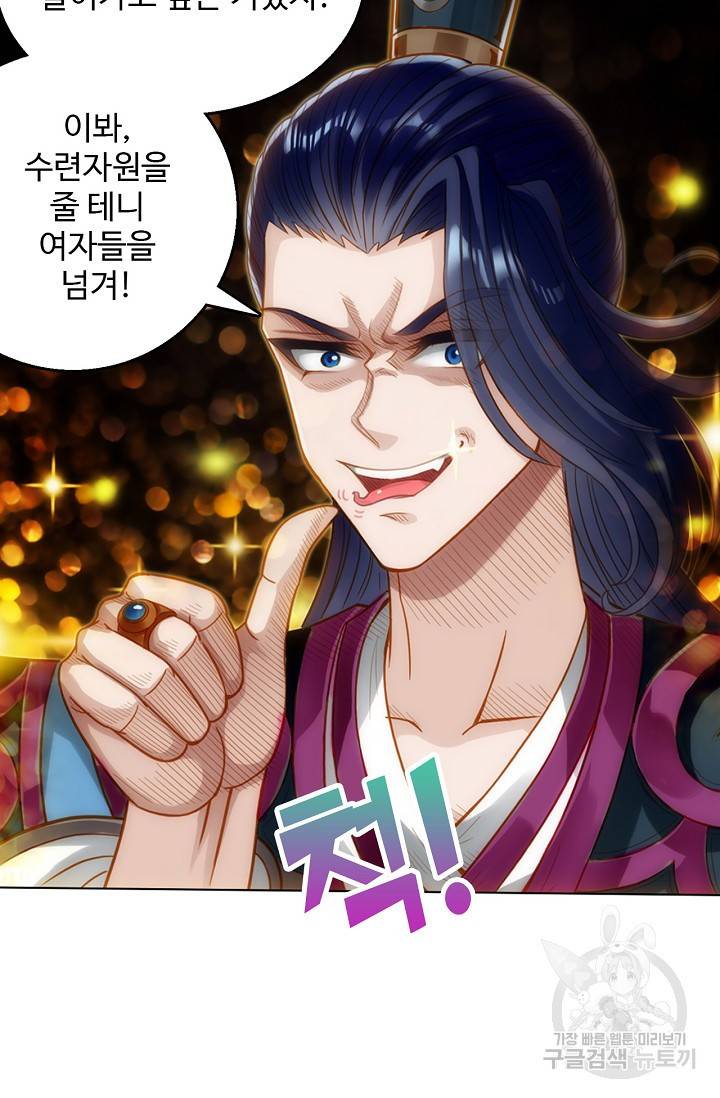 랑환서원 100화 77