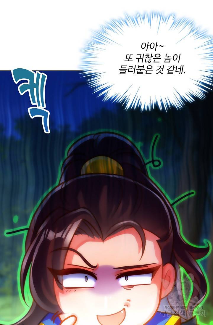 랑환서원 100화 78