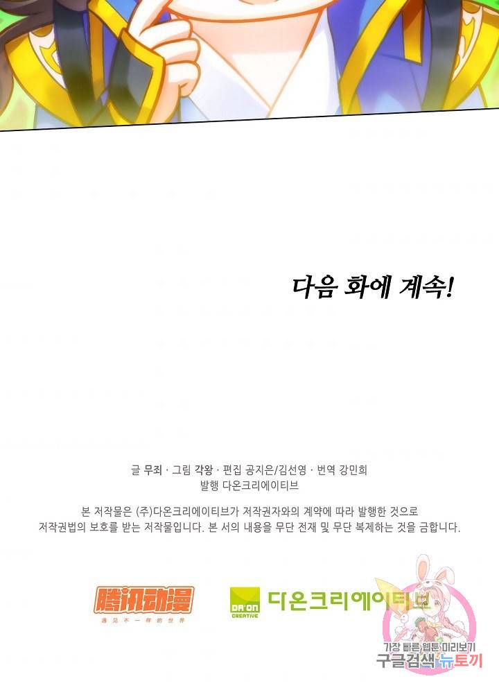 랑환서원 100화 79