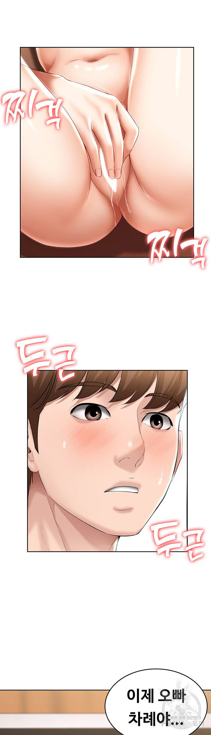 하숙일기 52화 3