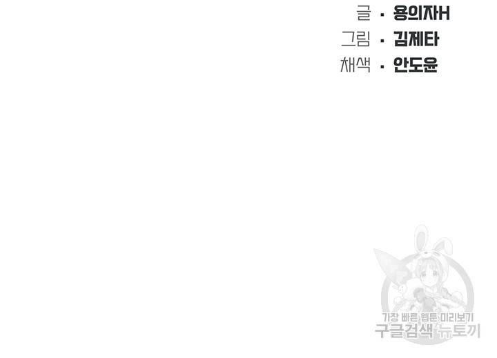 하숙일기 52화 5