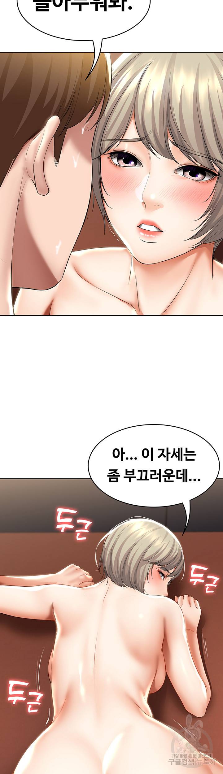 하숙일기 52화 12
