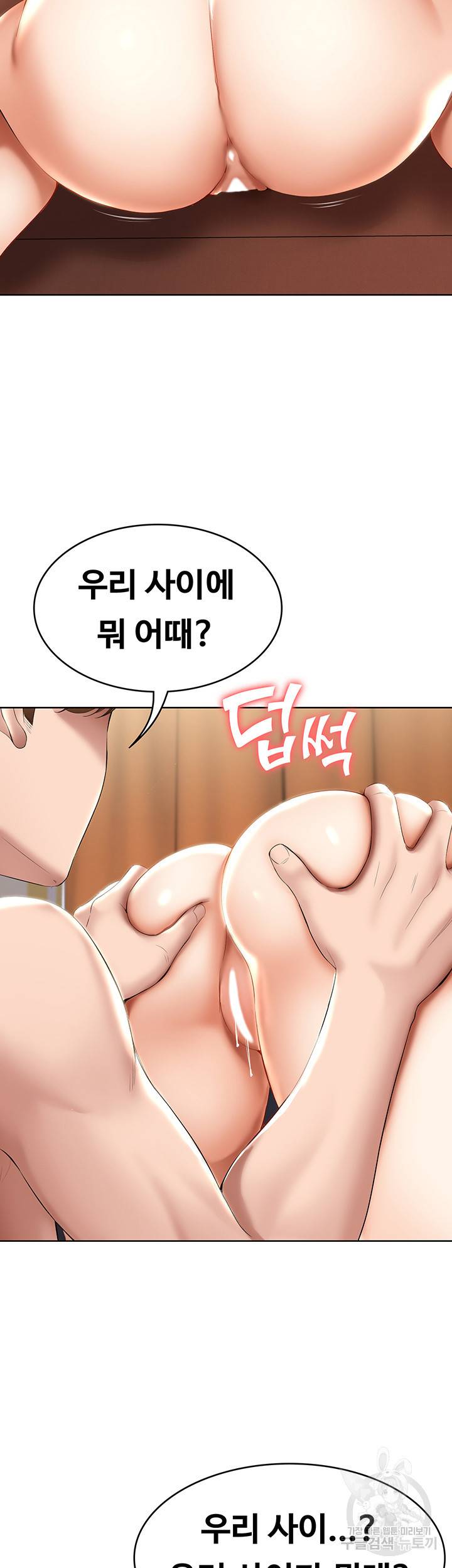 하숙일기 52화 13