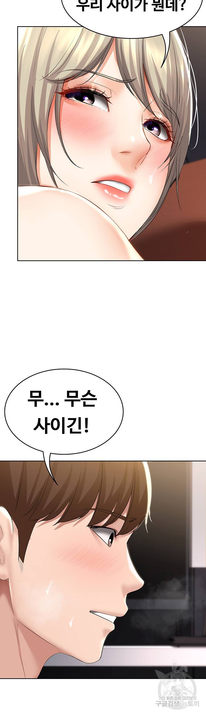 하숙일기 52화 14
