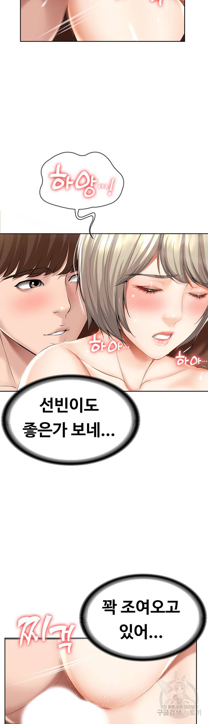 하숙일기 52화 23