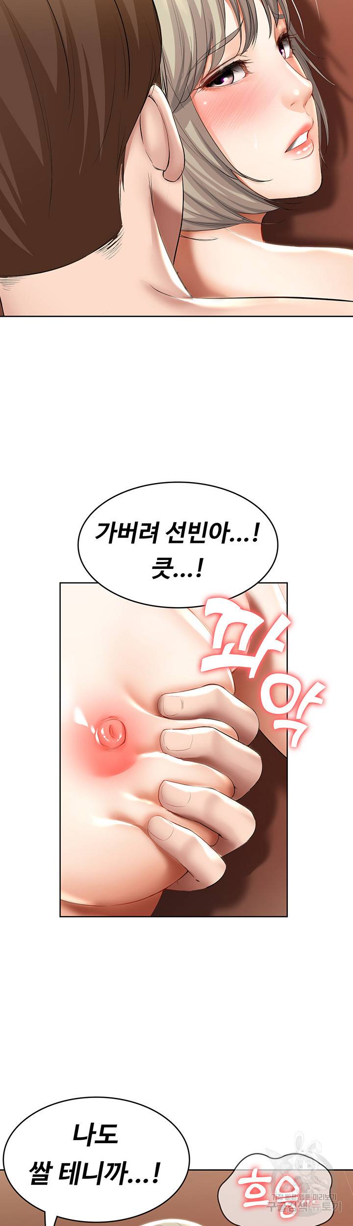 하숙일기 52화 27