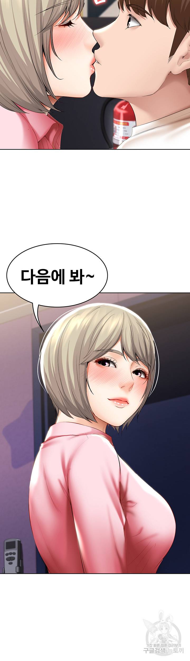 하숙일기 52화 35