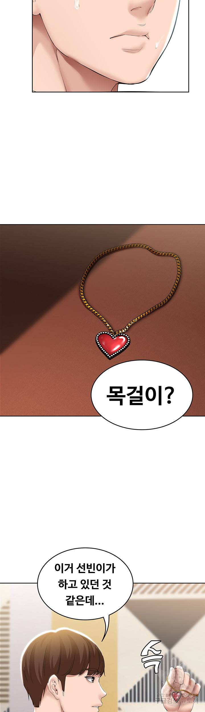 하숙일기 52화 38