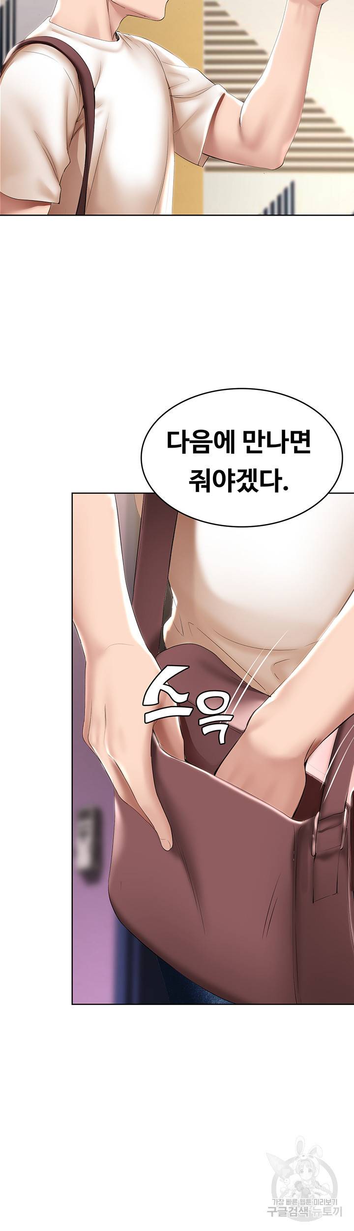 하숙일기 52화 39