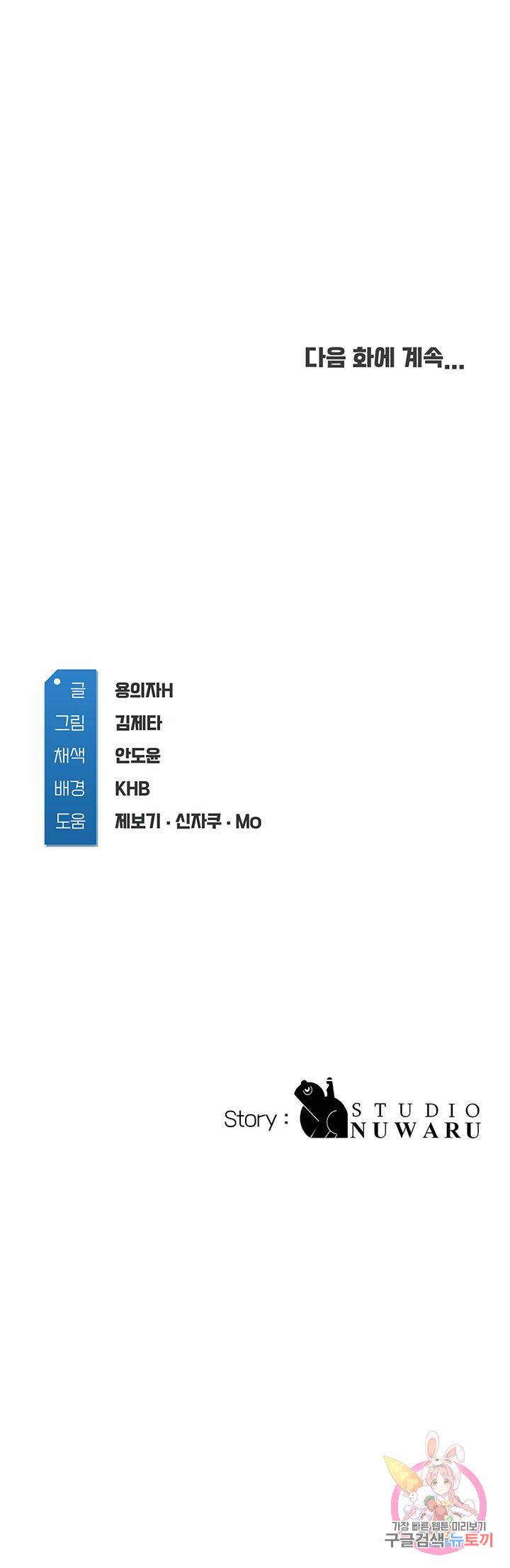 하숙일기 52화 46