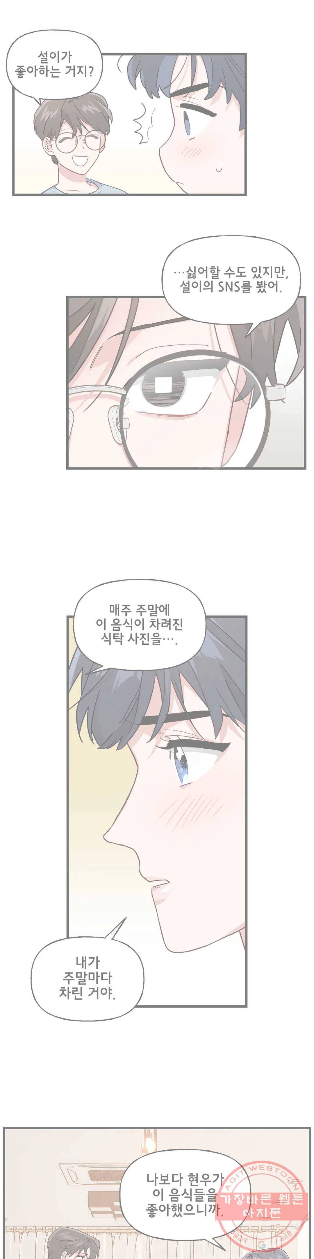 켈로이드 55화 외전 5화 1