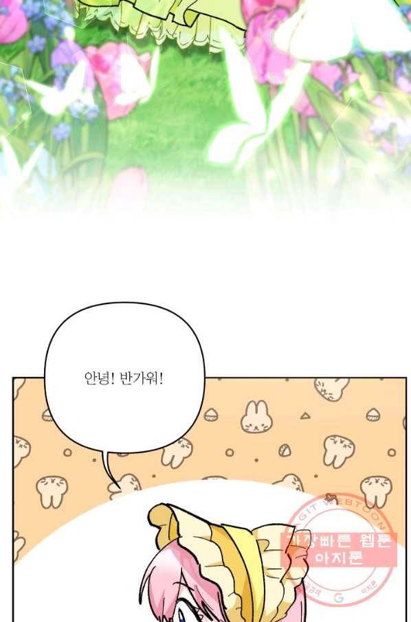 아기 황후님 37화 10