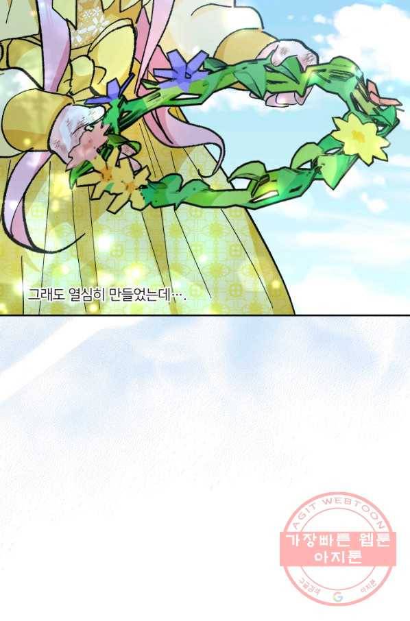 아기 황후님 37화 25