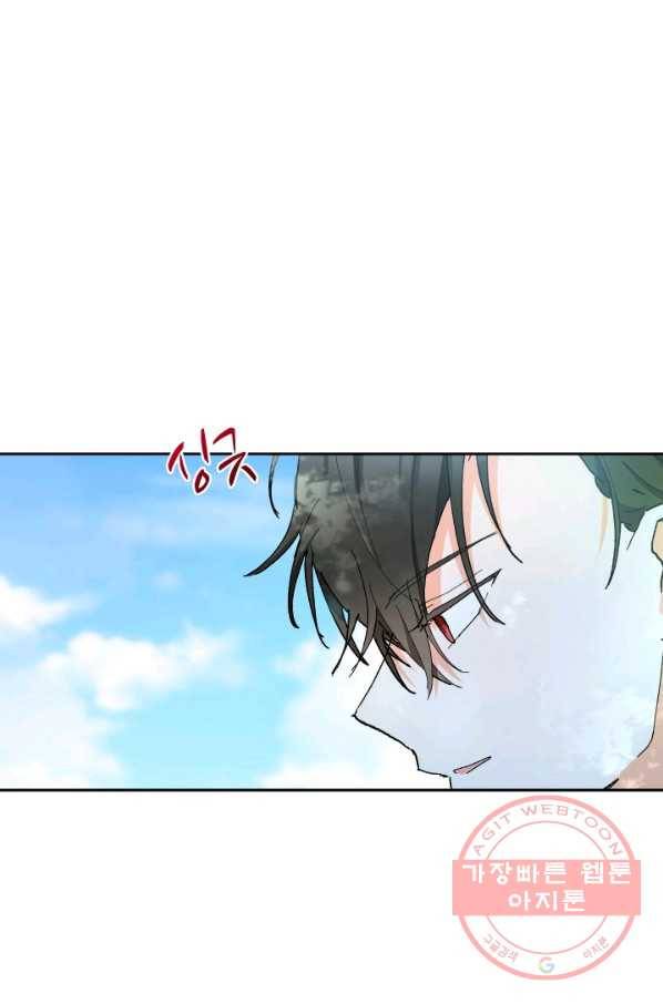 아기 황후님 37화 46