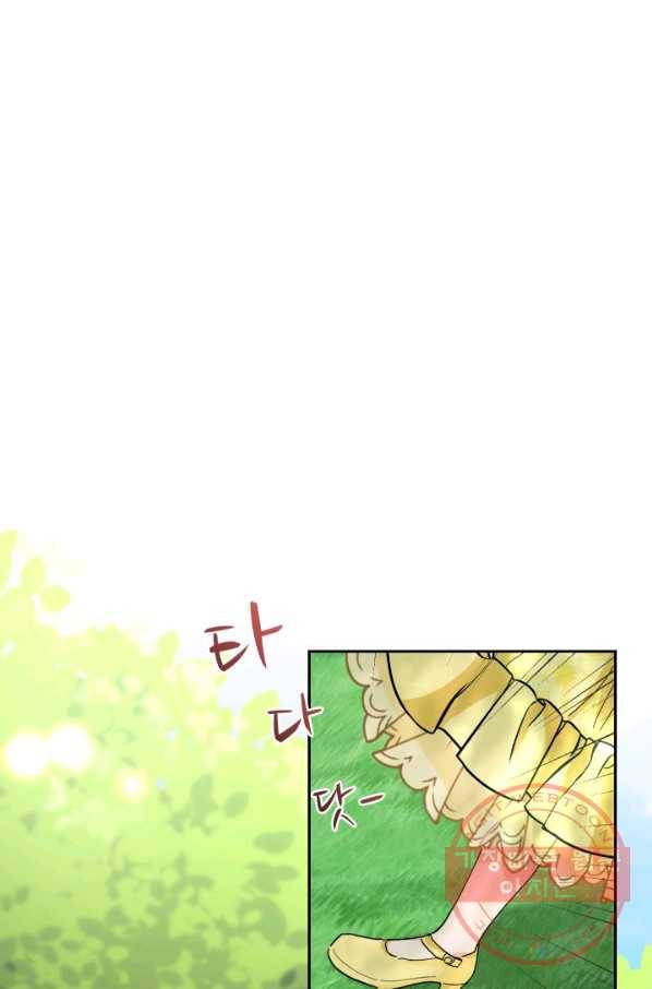 아기 황후님 37화 64