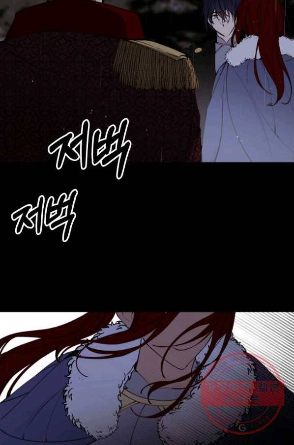그 악녀에게는 폭군이 필요하다 33화 7
