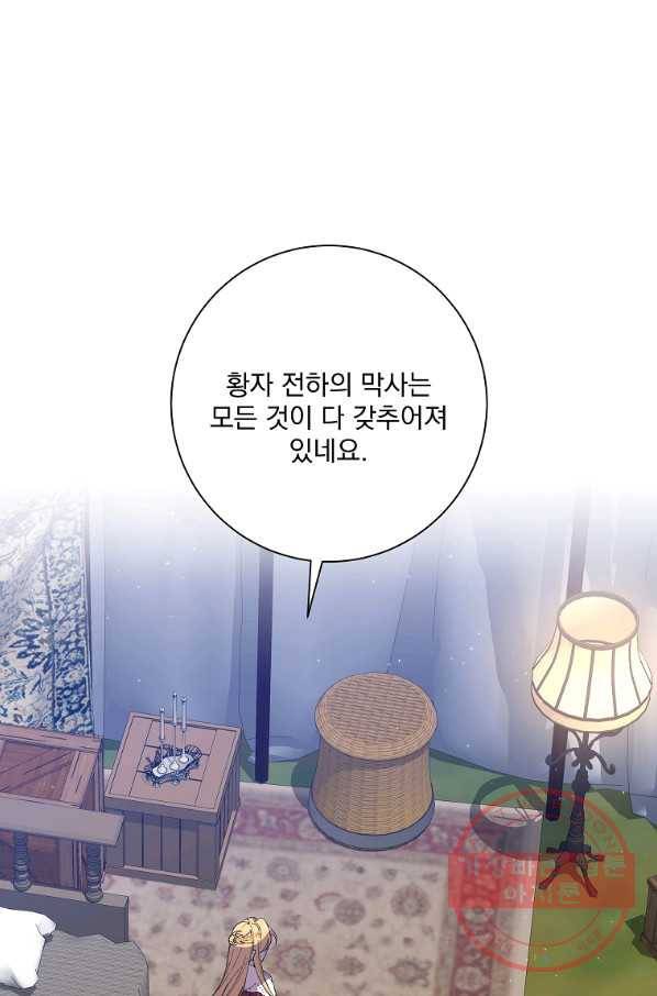 매달려도 소용없어 47화 7