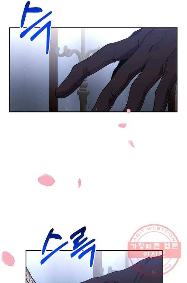 매달려도 소용없어 47화 9