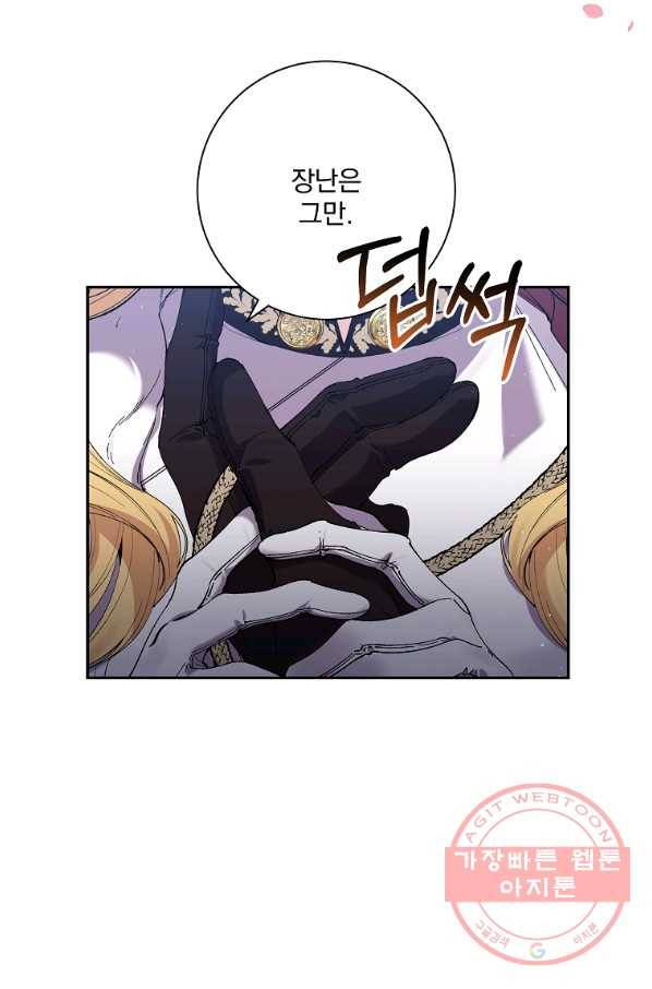 매달려도 소용없어 47화 12