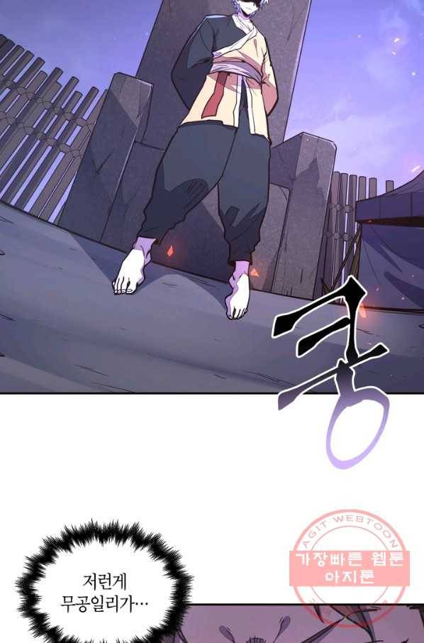 생사결: 여래의 복수 32화 5