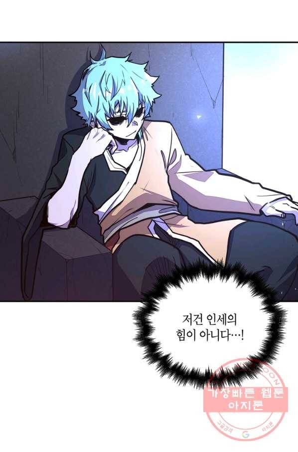 생사결: 여래의 복수 32화 7