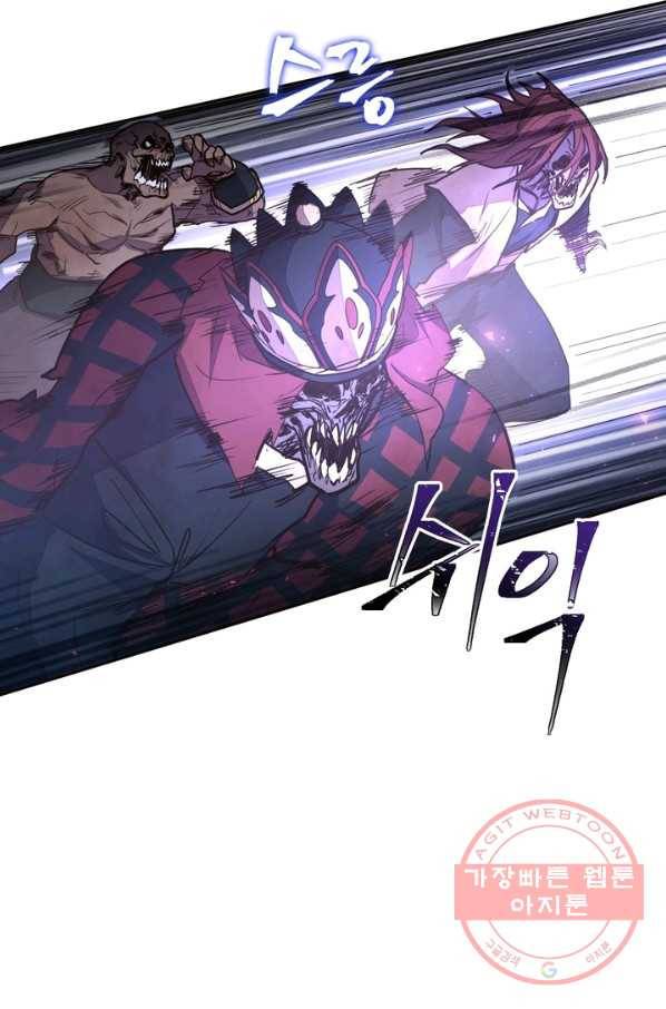 생사결: 여래의 복수 32화 9