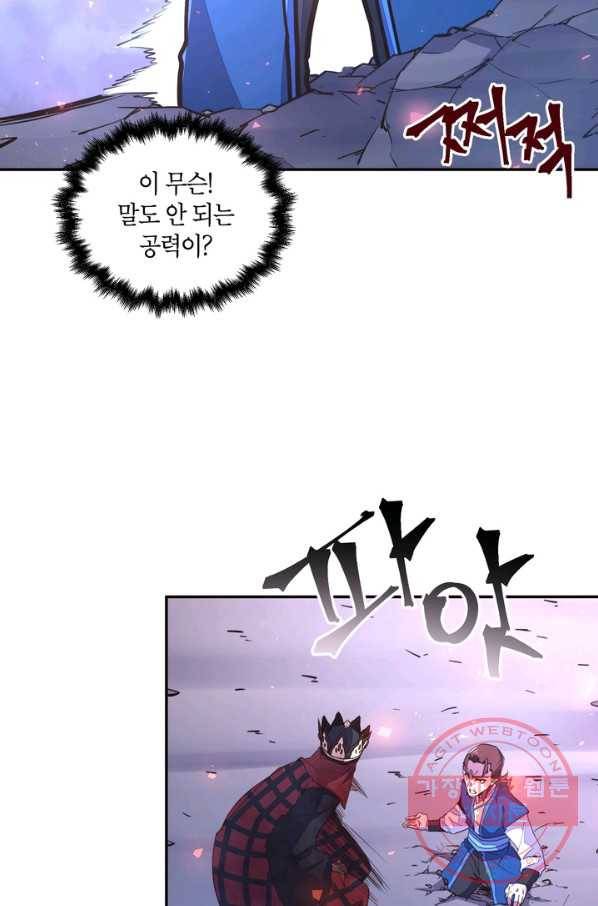 생사결: 여래의 복수 32화 15