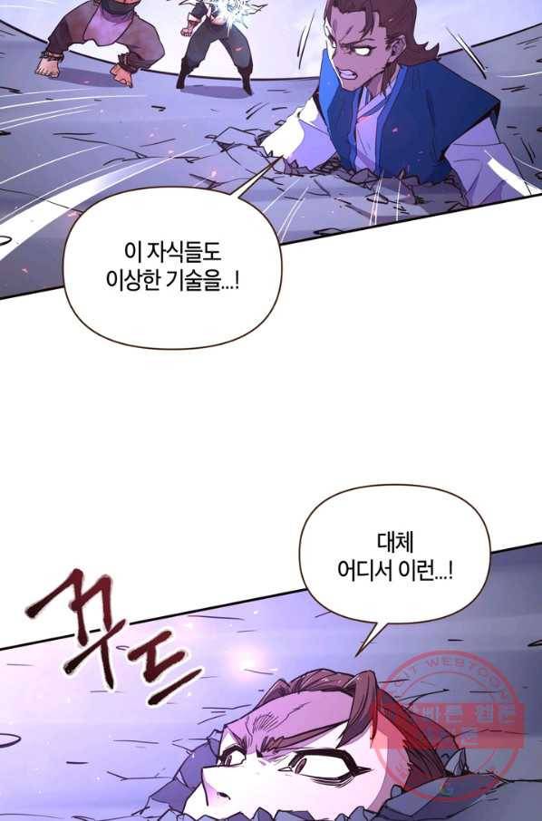 생사결: 여래의 복수 32화 17